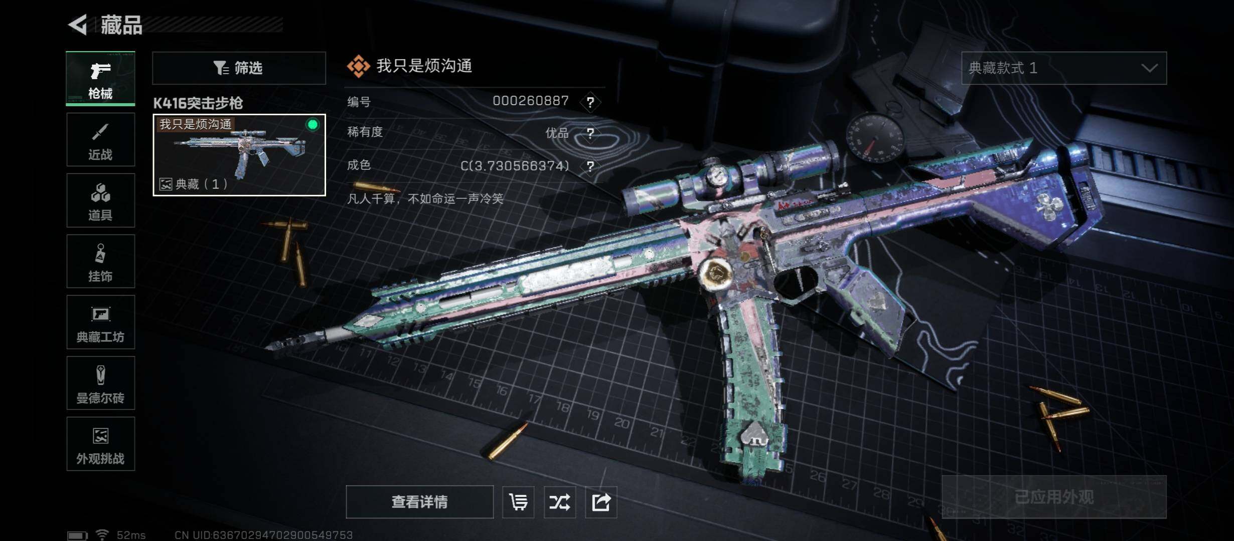 SJZCMW431208三角洲行动账号详情图13 SJZCMW431208三角洲行动账号详情图13