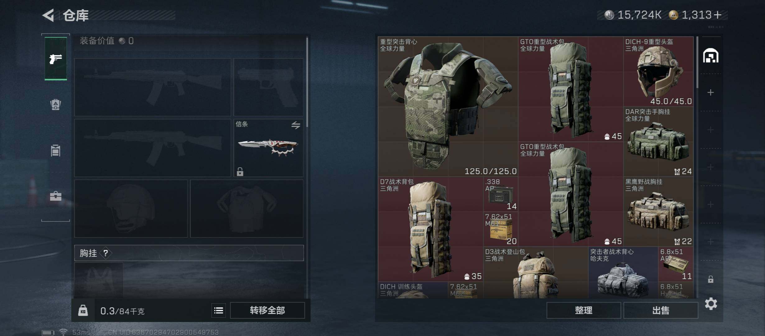 SJZCMW431208三角洲行动账号详情图21 SJZCMW431208三角洲行动账号详情图21