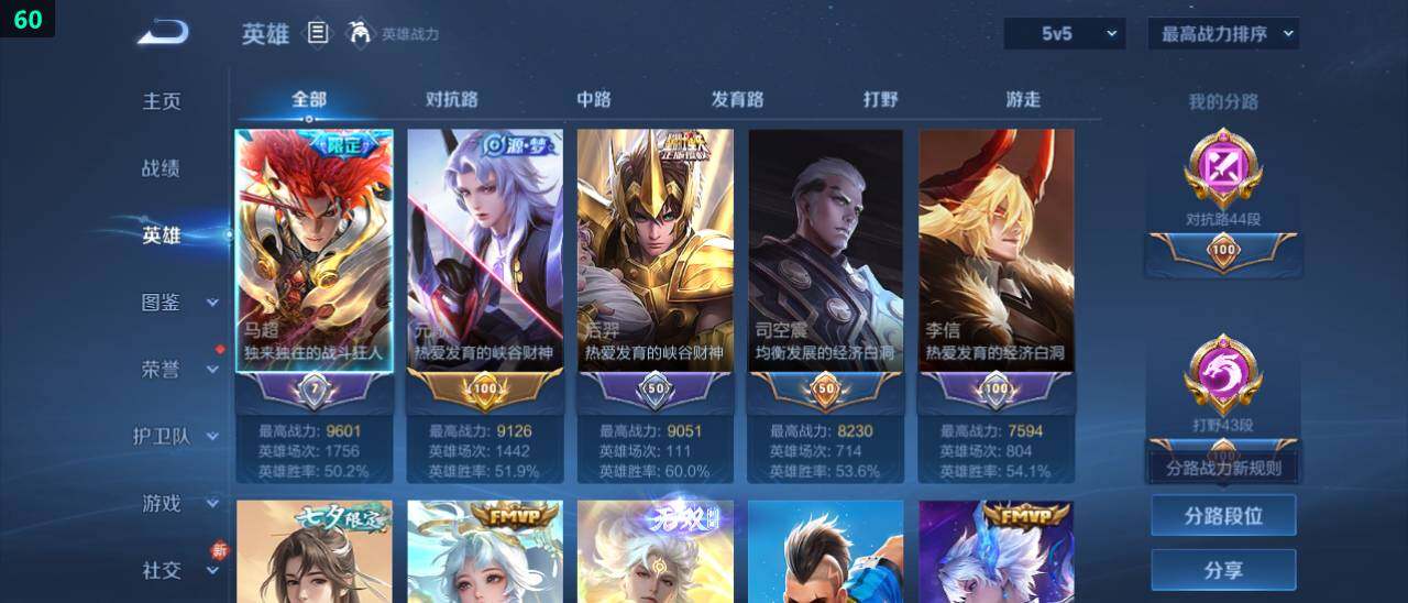 WZ03479152王者荣耀账号详情图8