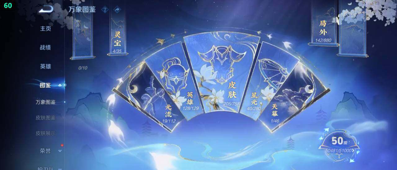 WZ03479152王者荣耀账号详情图9