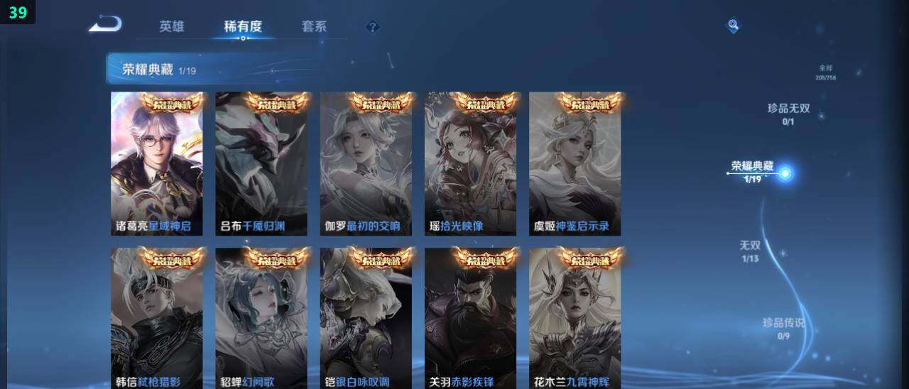 WZ03479152王者荣耀账号详情图11