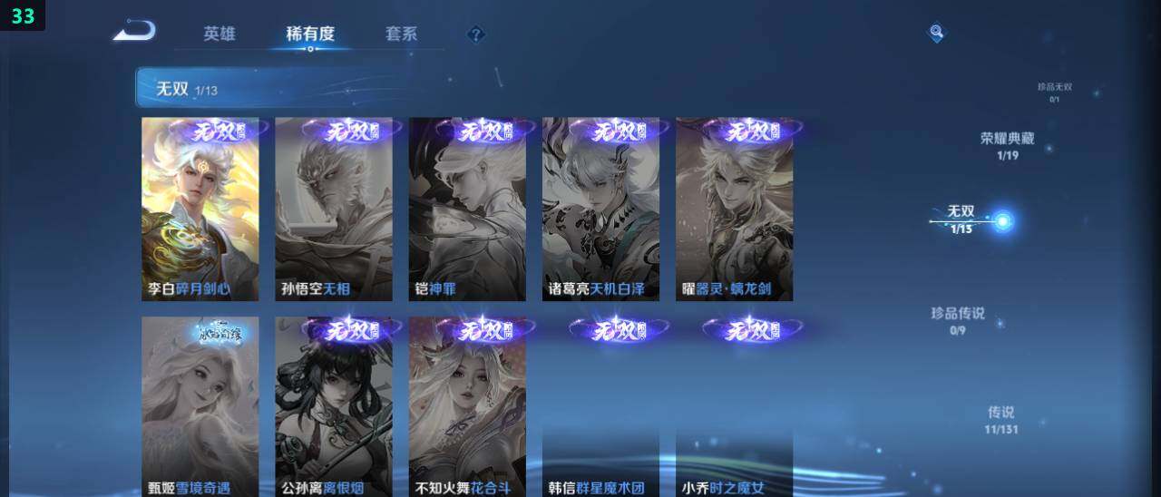 WZ03479152王者荣耀账号详情图12