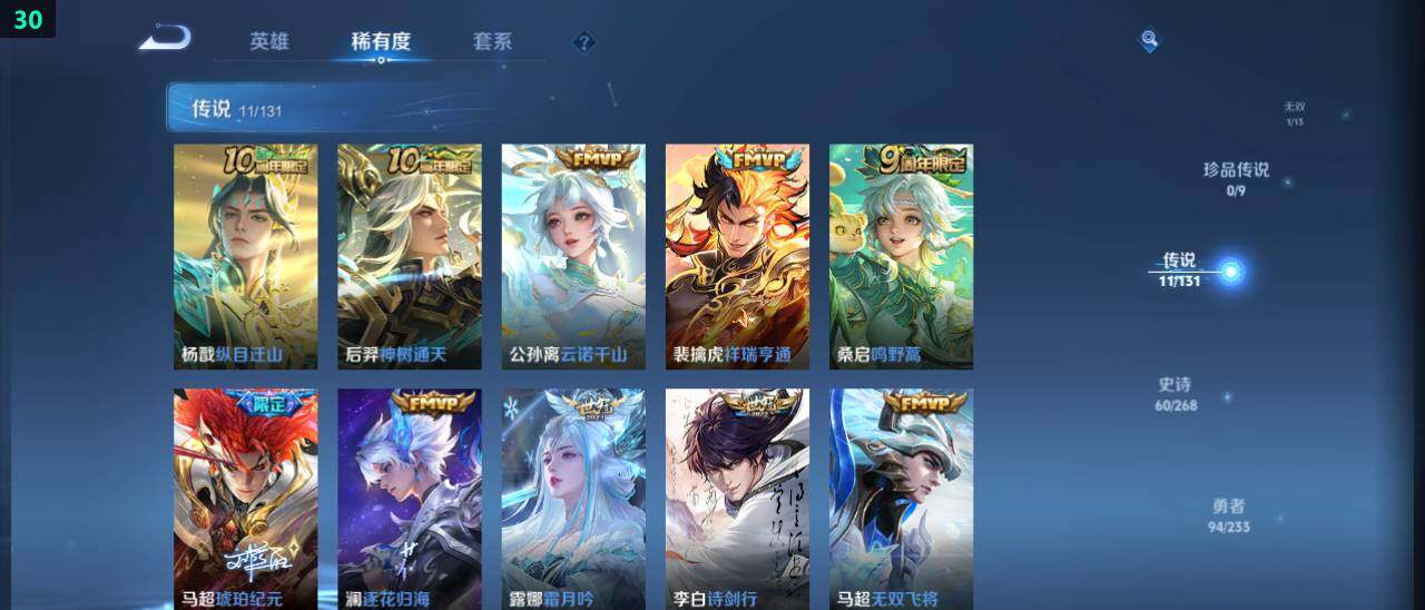 WZ03479152王者荣耀账号详情图13