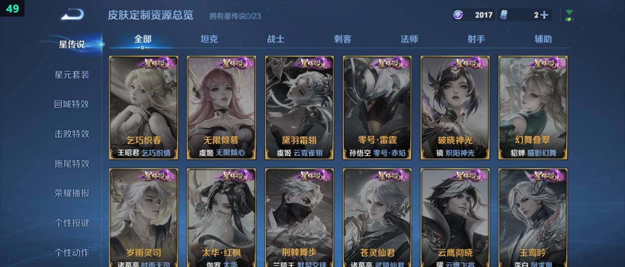 WZ03479152王者荣耀账号详情图15