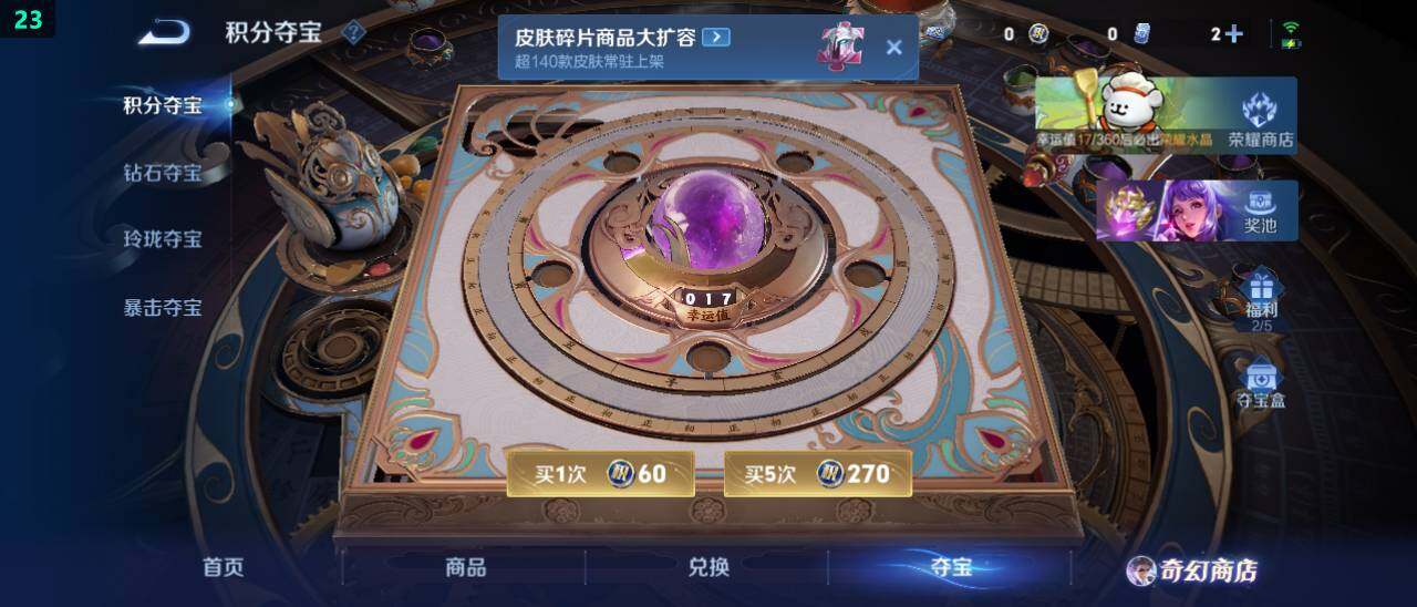 WZ03479152王者荣耀账号详情图21