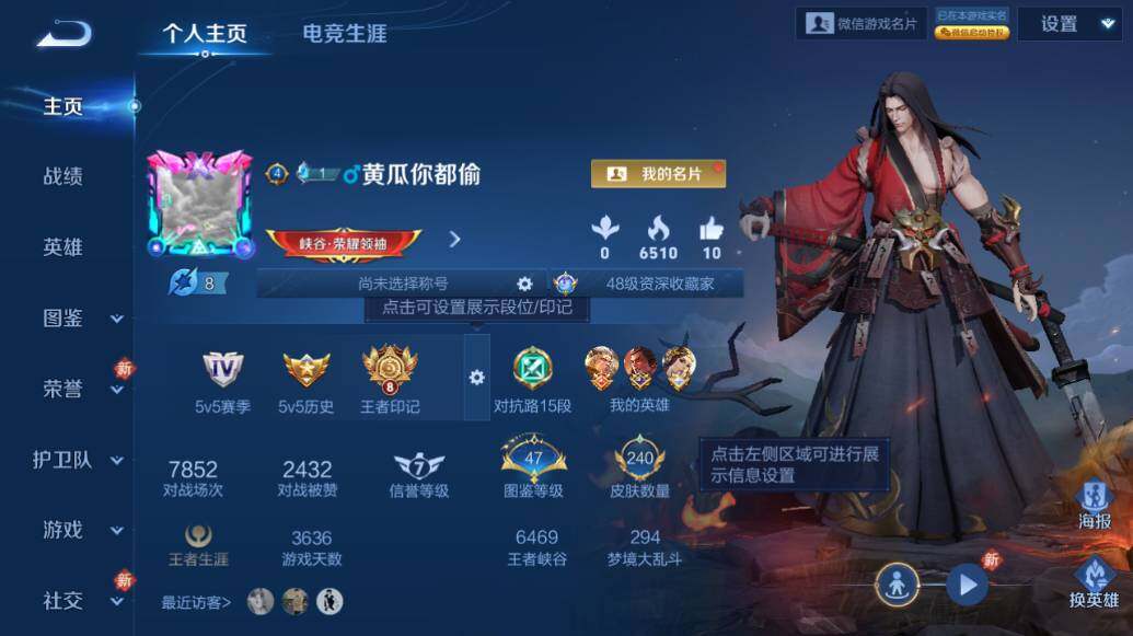 WZLX491772王者荣耀账号详情图6