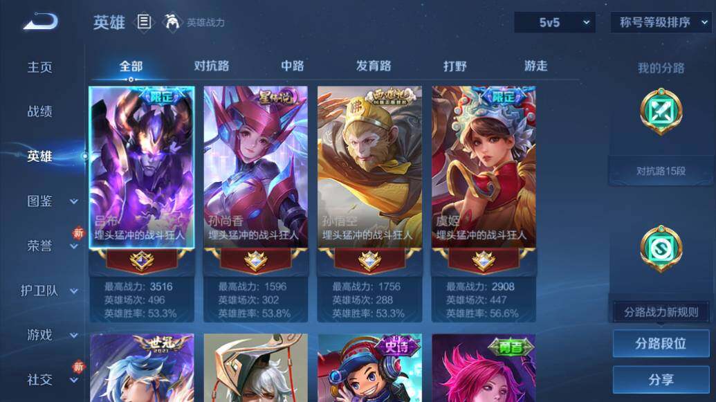 WZLX491772王者荣耀账号详情图7