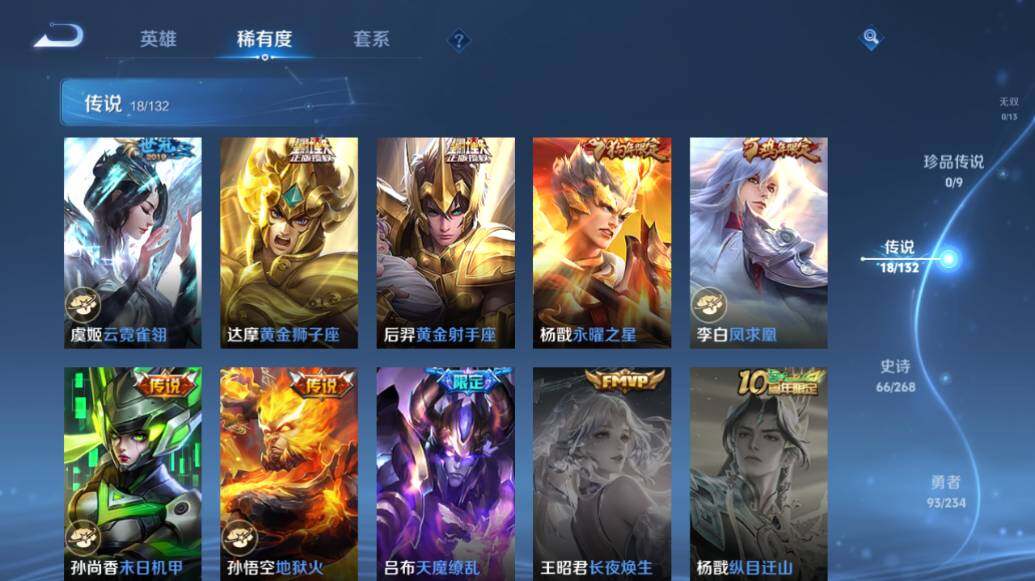 WZLX491772王者荣耀账号详情图10