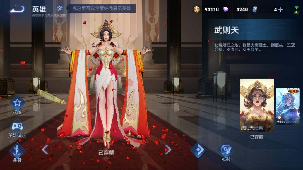 WZLX491772王者荣耀账号详情图14