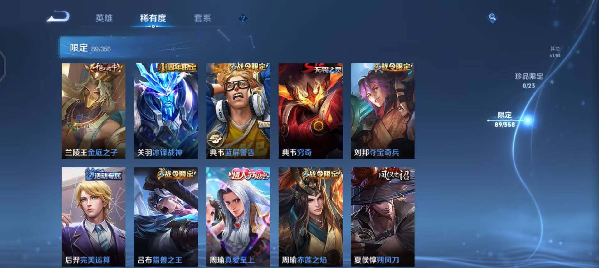 WZQM497478王者荣耀账号详情图5