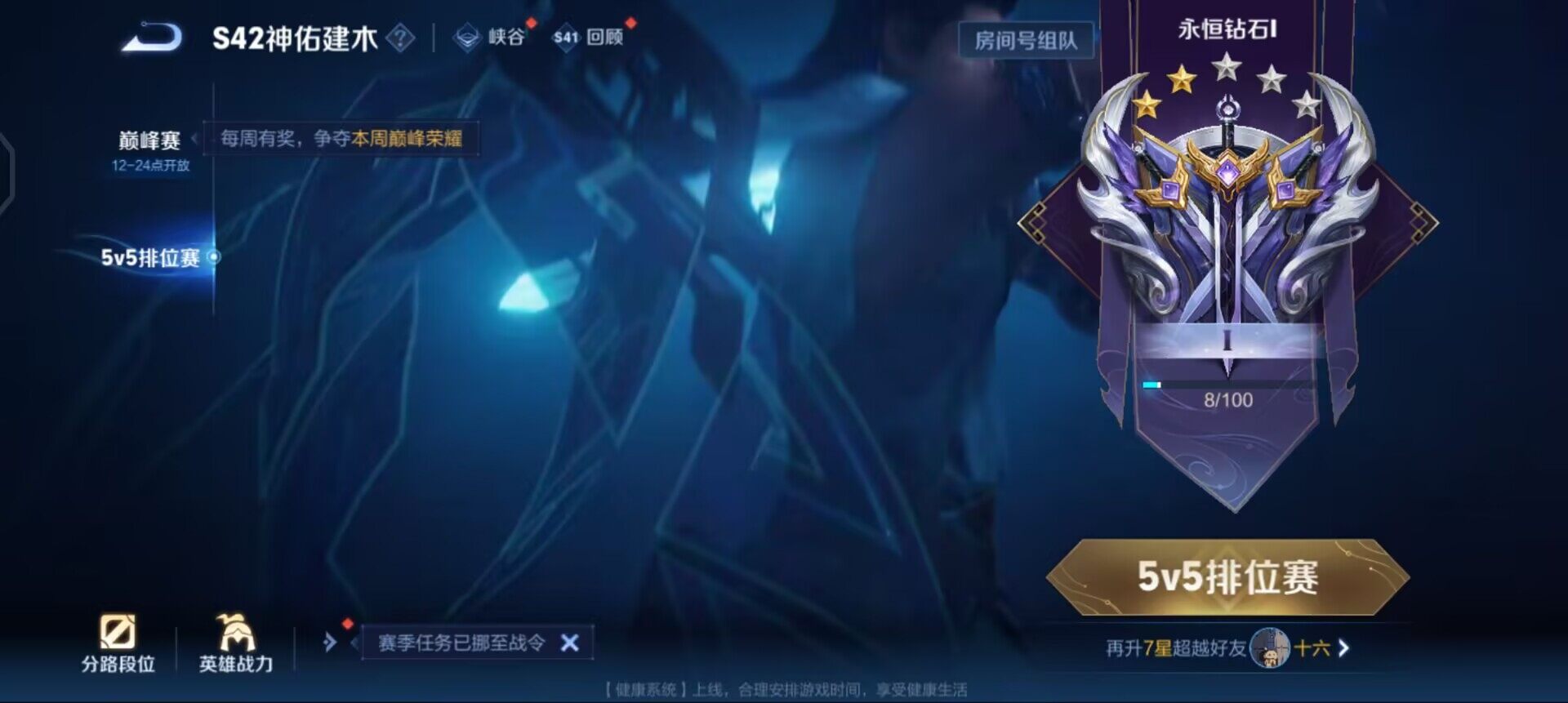 WZQM497478王者荣耀账号详情图6