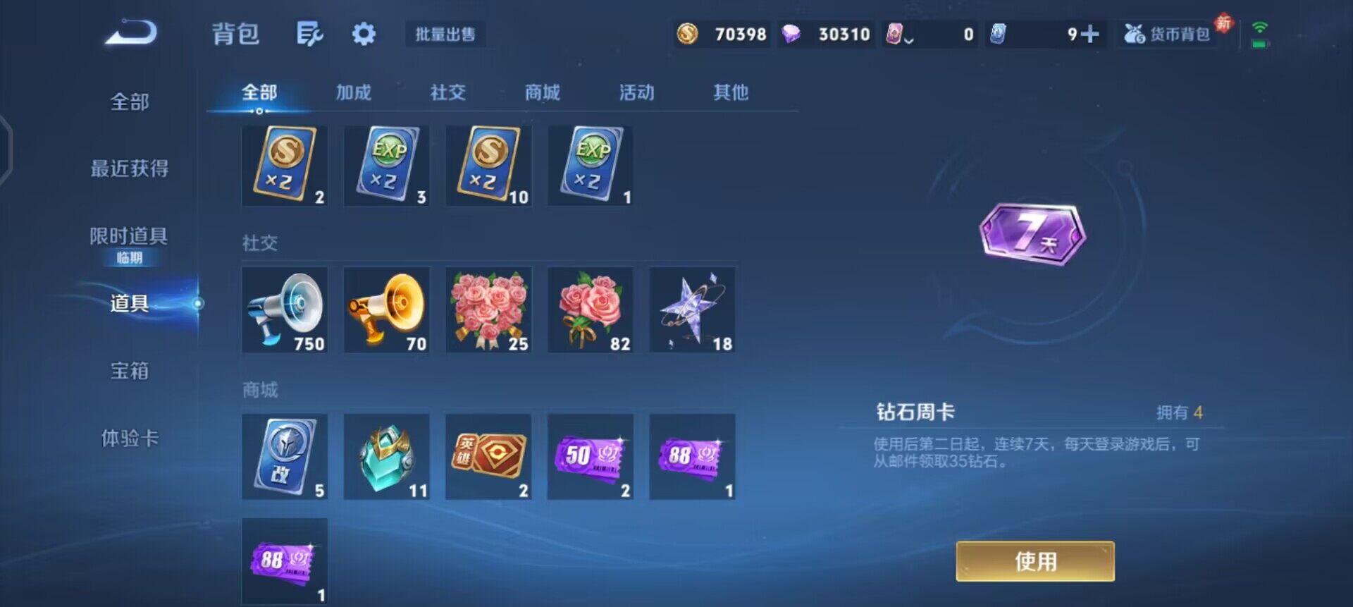 WZQM497478王者荣耀账号详情图8