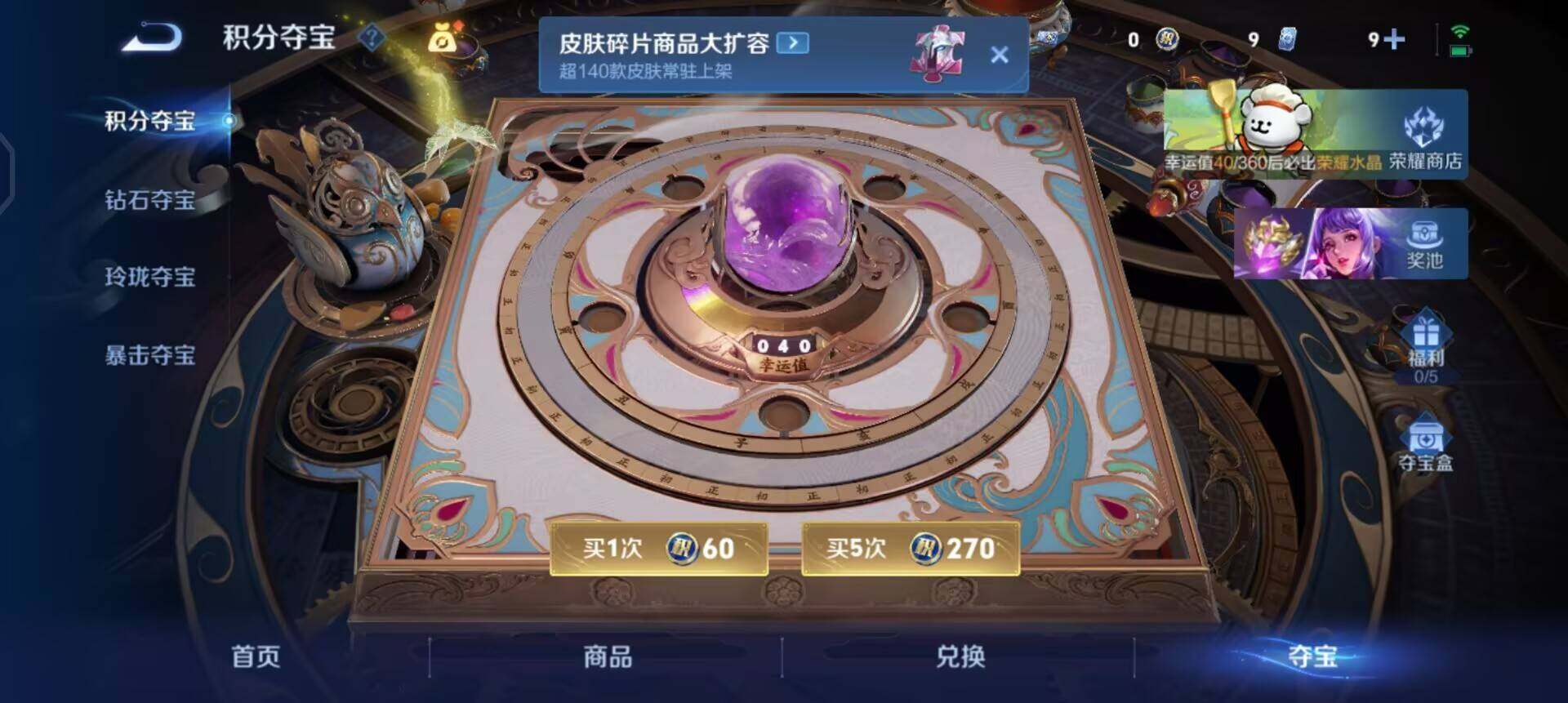 WZQM497478王者荣耀账号详情图10