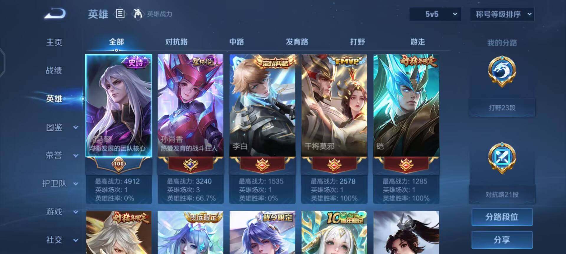 WZQM497478王者荣耀账号详情图12