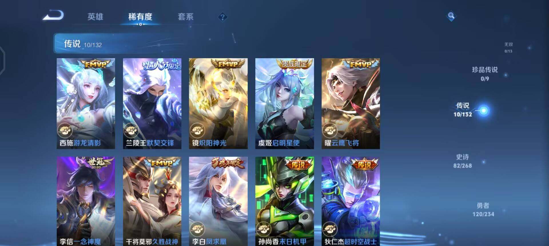 WZQM497478王者荣耀账号详情图15