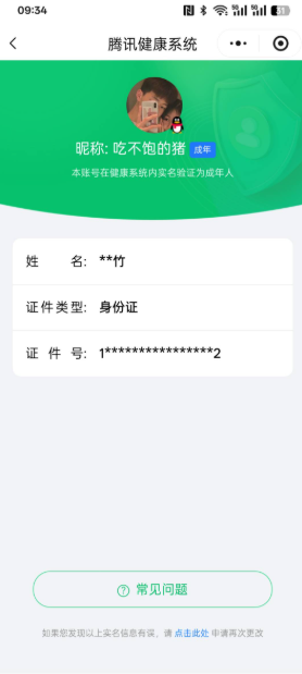 WZKG491530王者荣耀账号详情图7 WZKG491530王者荣耀账号详情图7