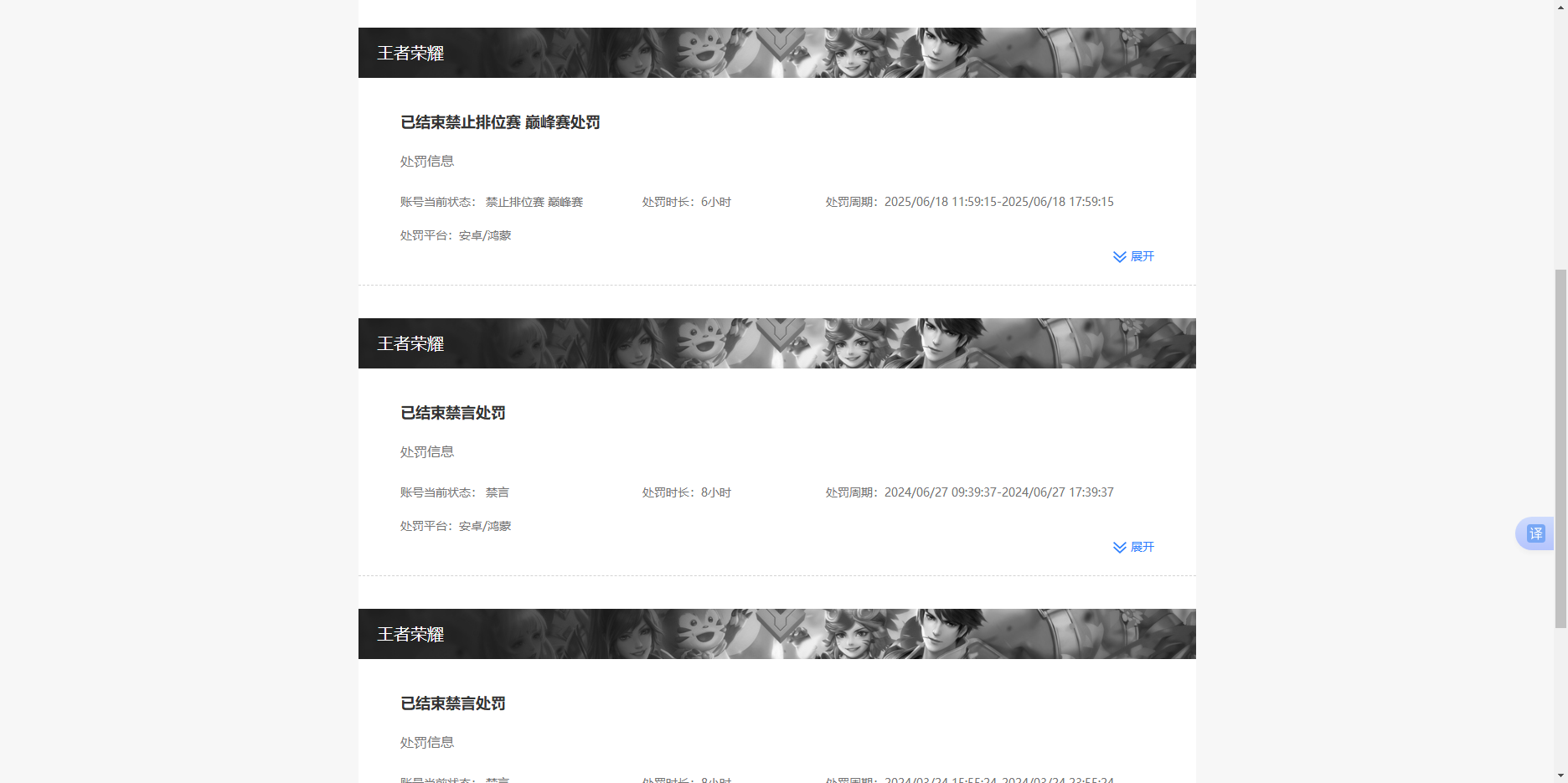 WZKG491530王者荣耀账号详情图8 WZKG491530王者荣耀账号详情图8