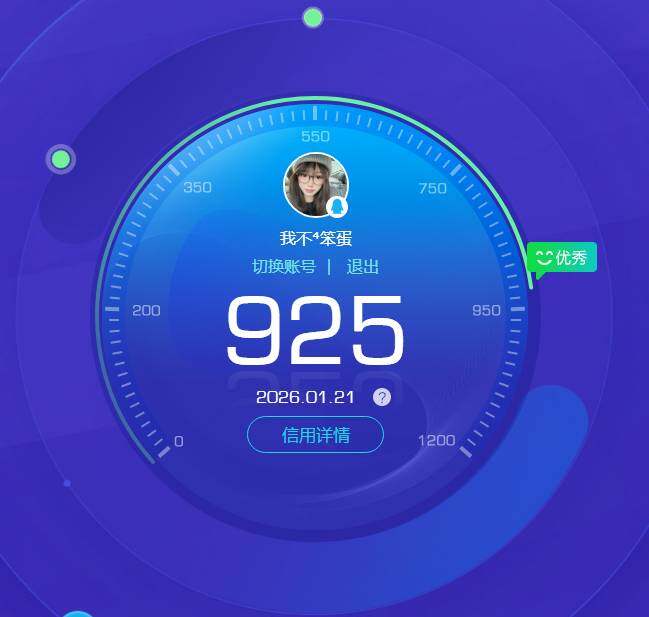 WZKG491530王者荣耀账号详情图9 WZKG491530王者荣耀账号详情图9