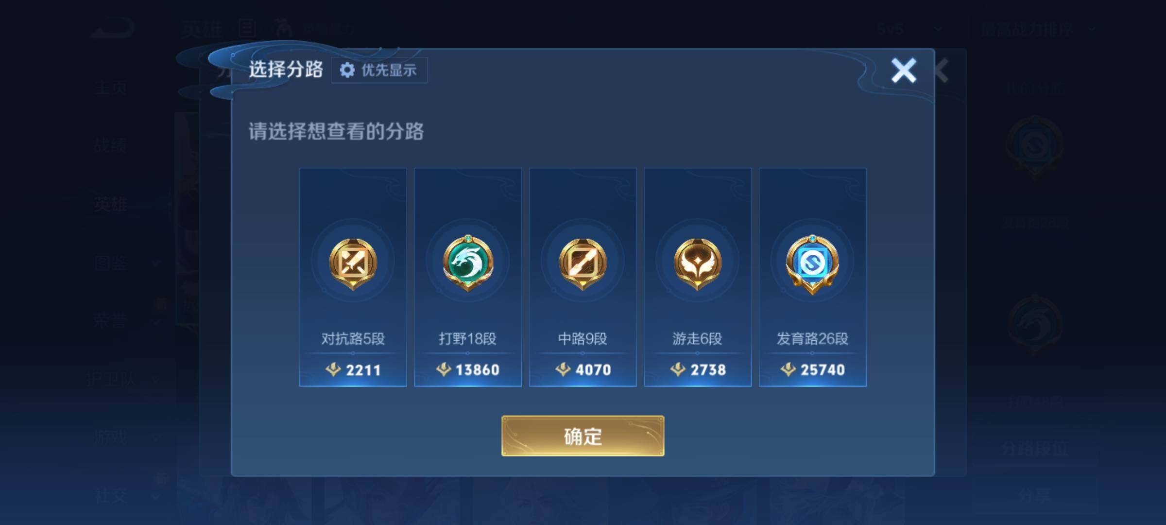 WZKG491530王者荣耀账号详情图13 WZKG491530王者荣耀账号详情图13