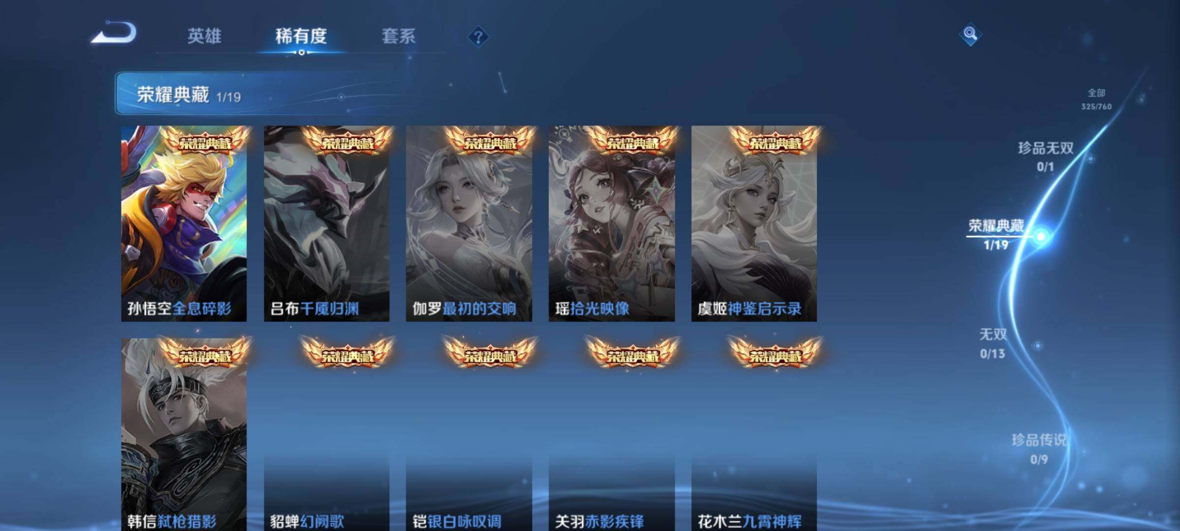 WZKG491530王者荣耀账号详情图16 WZKG491530王者荣耀账号详情图16