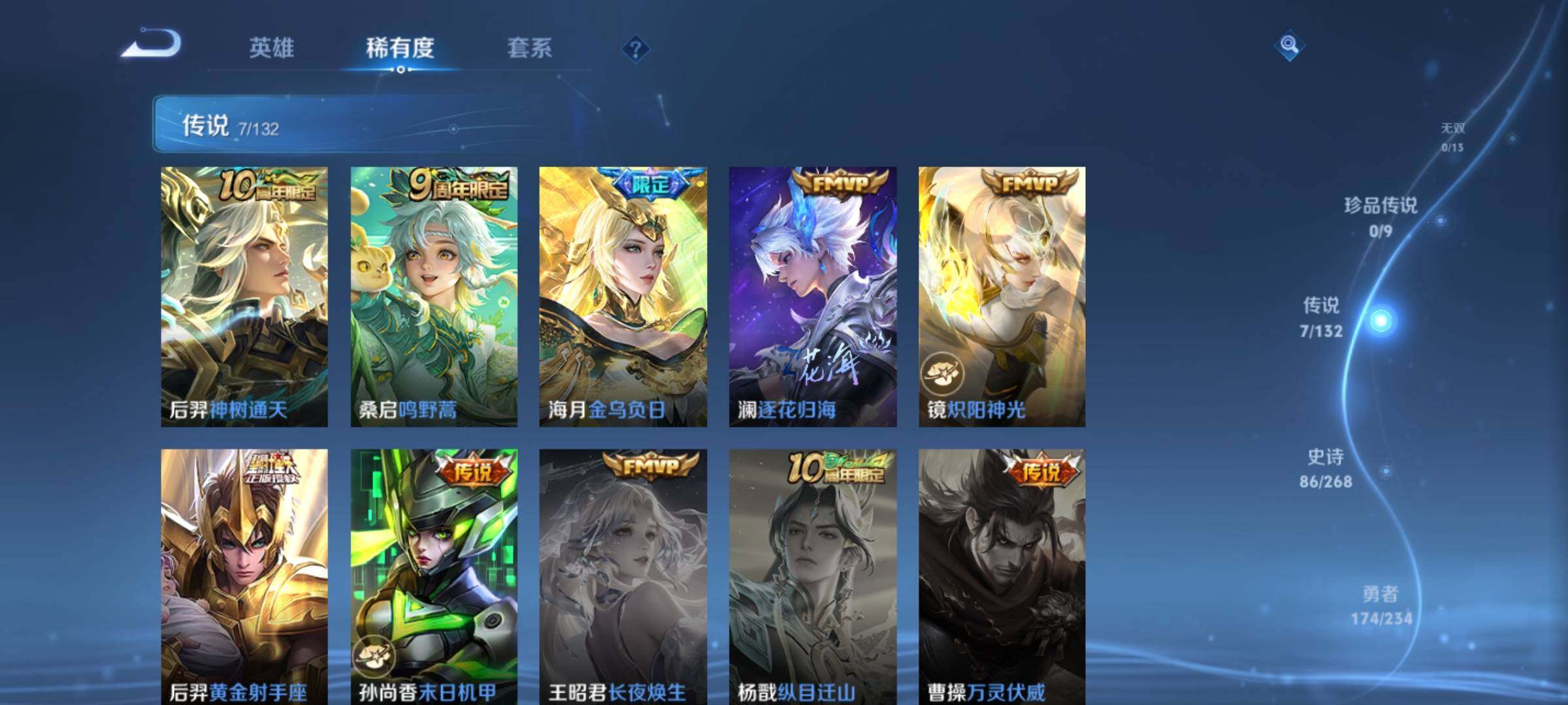 WZKG491530王者荣耀账号详情图17 WZKG491530王者荣耀账号详情图17