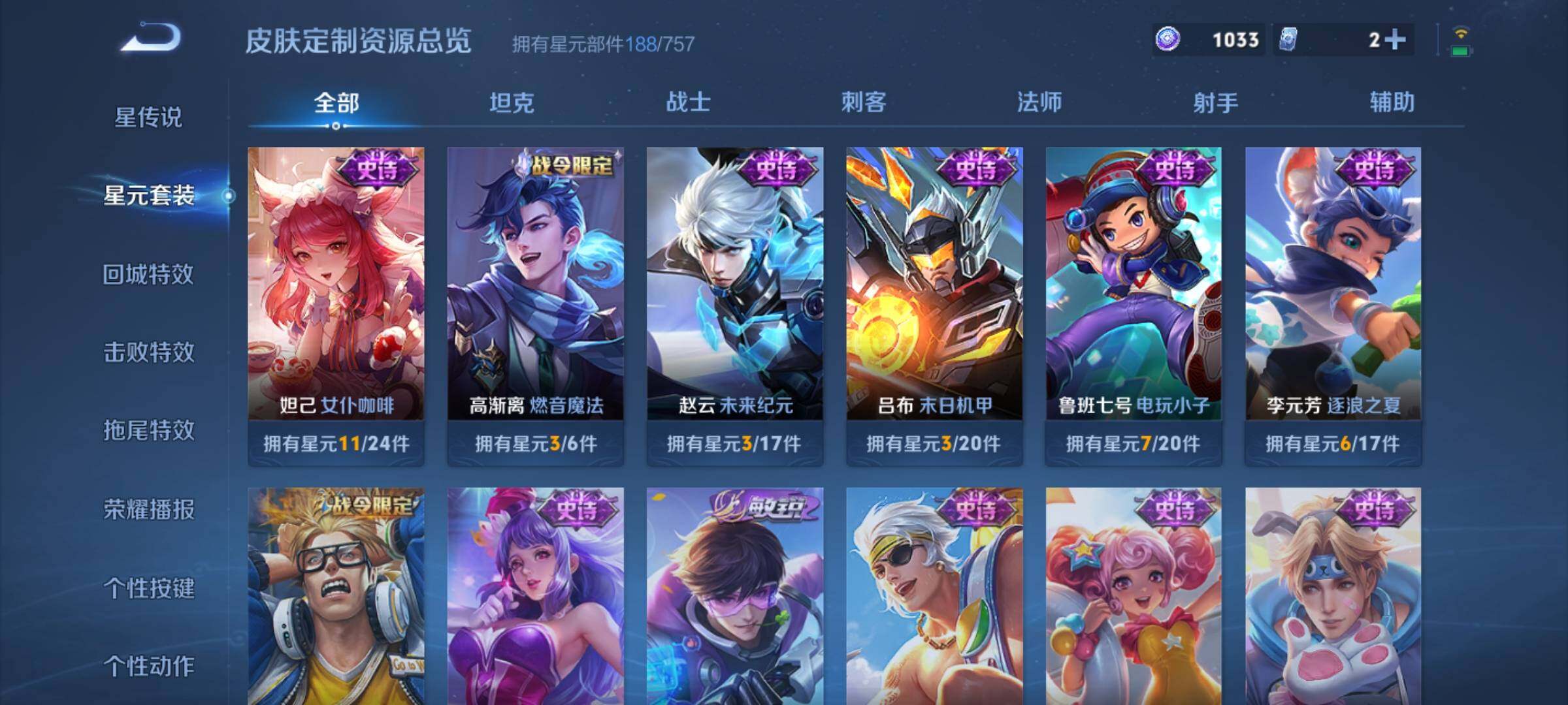 WZKG491530王者荣耀账号详情图20 WZKG491530王者荣耀账号详情图20