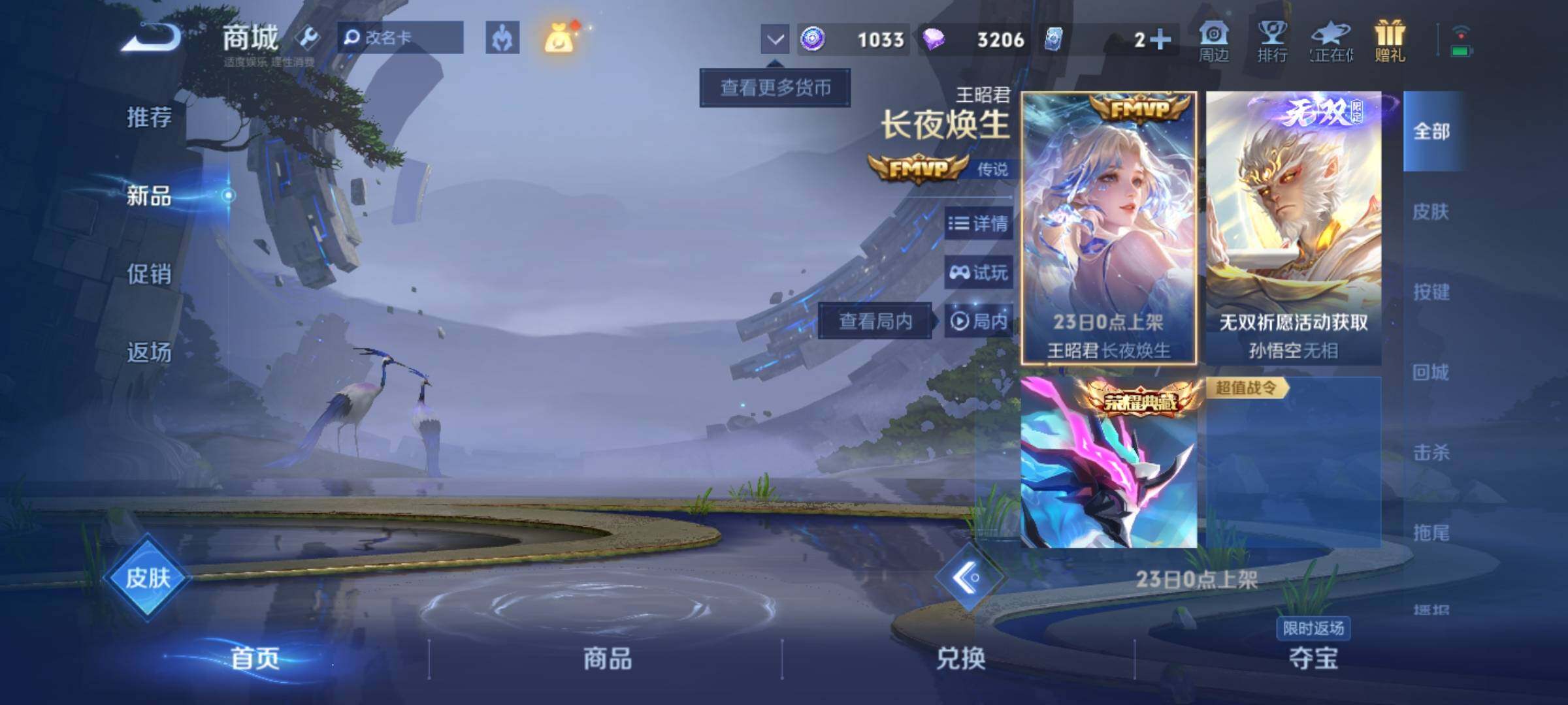 WZKG491530王者荣耀账号详情图23 WZKG491530王者荣耀账号详情图23