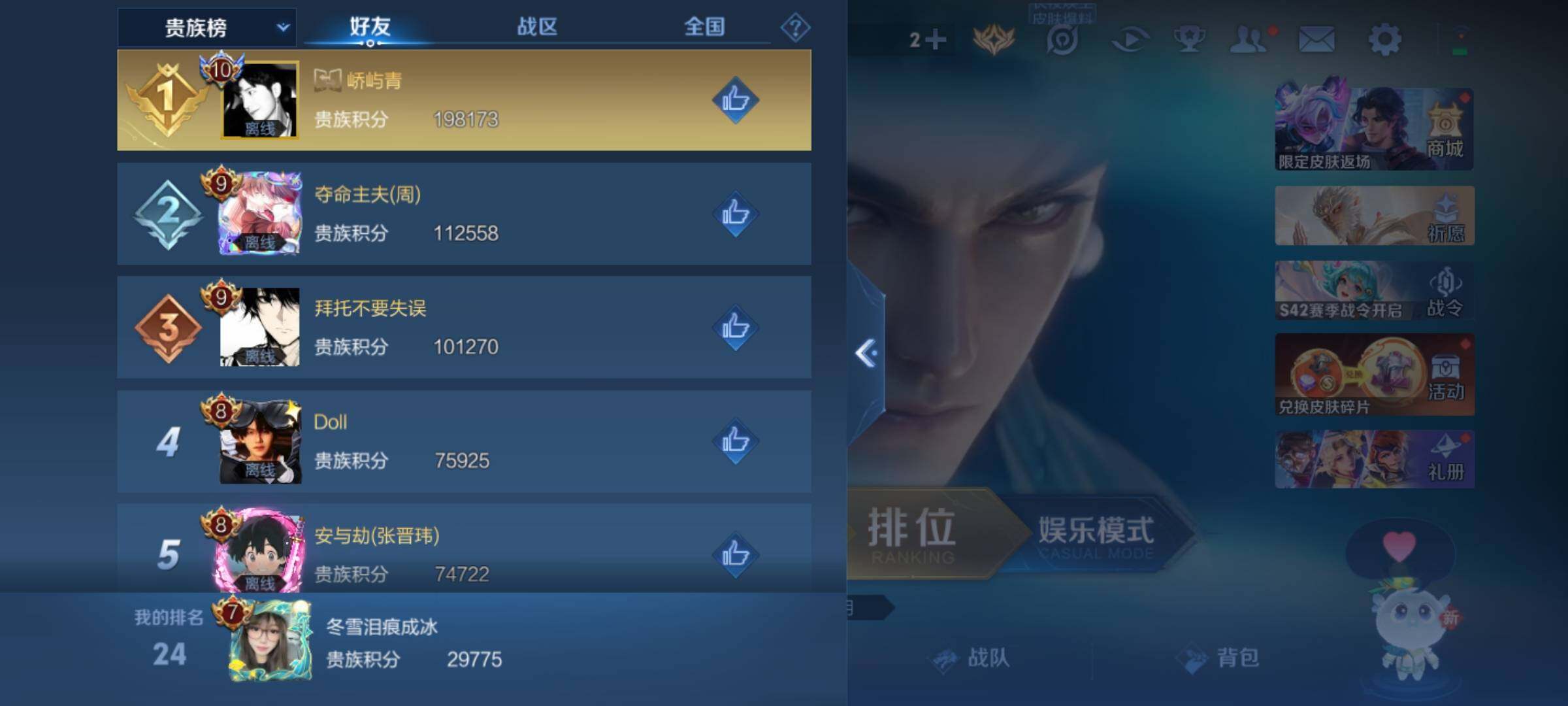 WZKG491530王者荣耀账号详情图25 WZKG491530王者荣耀账号详情图25