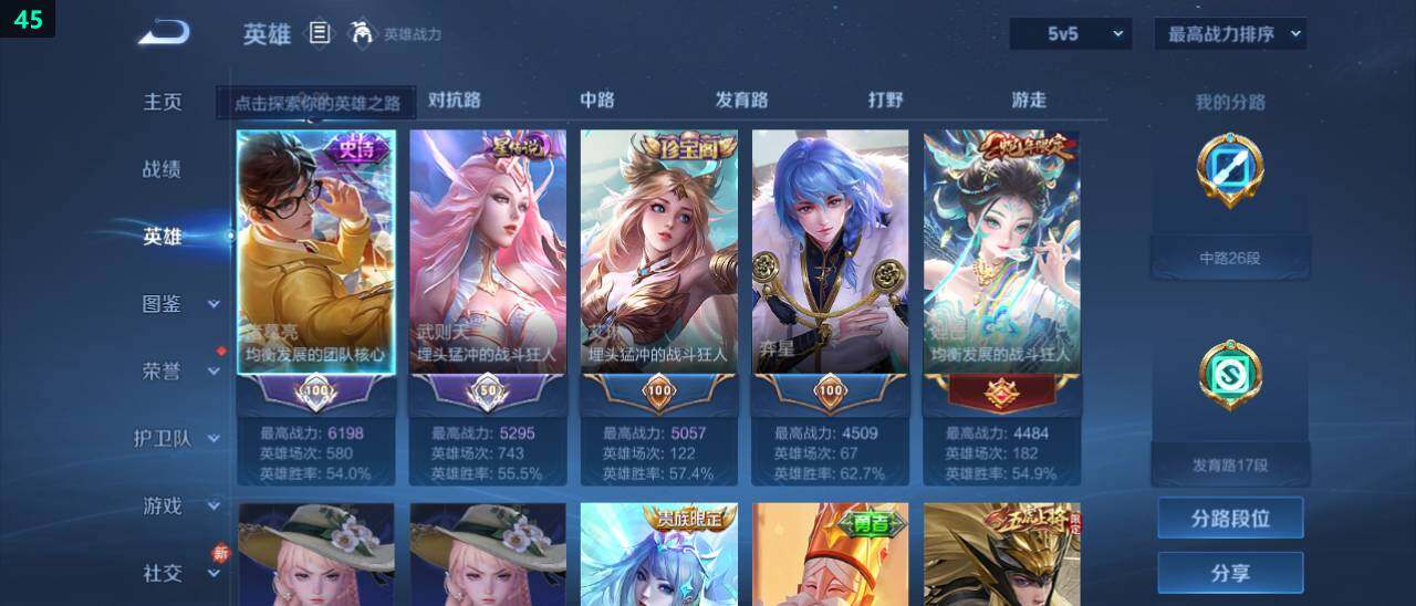 WZ03479142王者荣耀账号详情图9