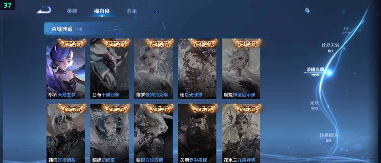 WZ03479142王者荣耀账号详情图12