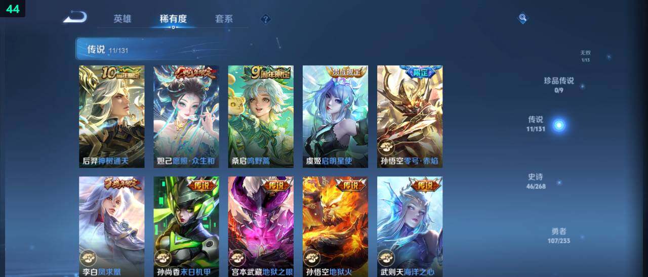 WZ03479142王者荣耀账号详情图14