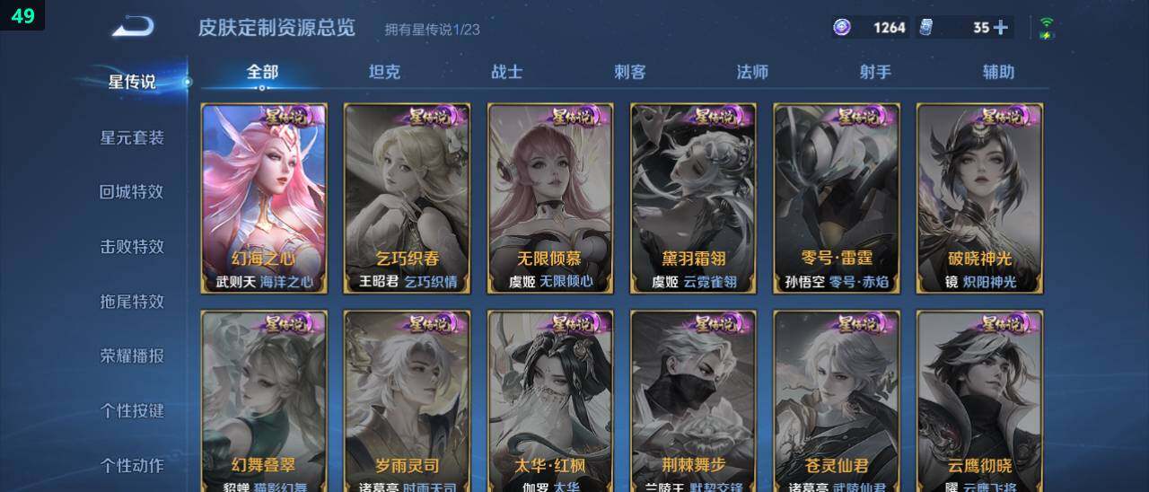 WZ03479142王者荣耀账号详情图16