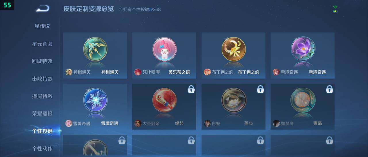 WZ03479142王者荣耀账号详情图17