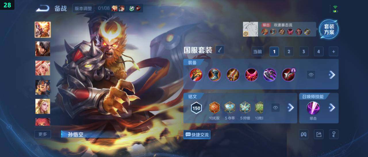 WZ03479142王者荣耀账号详情图18