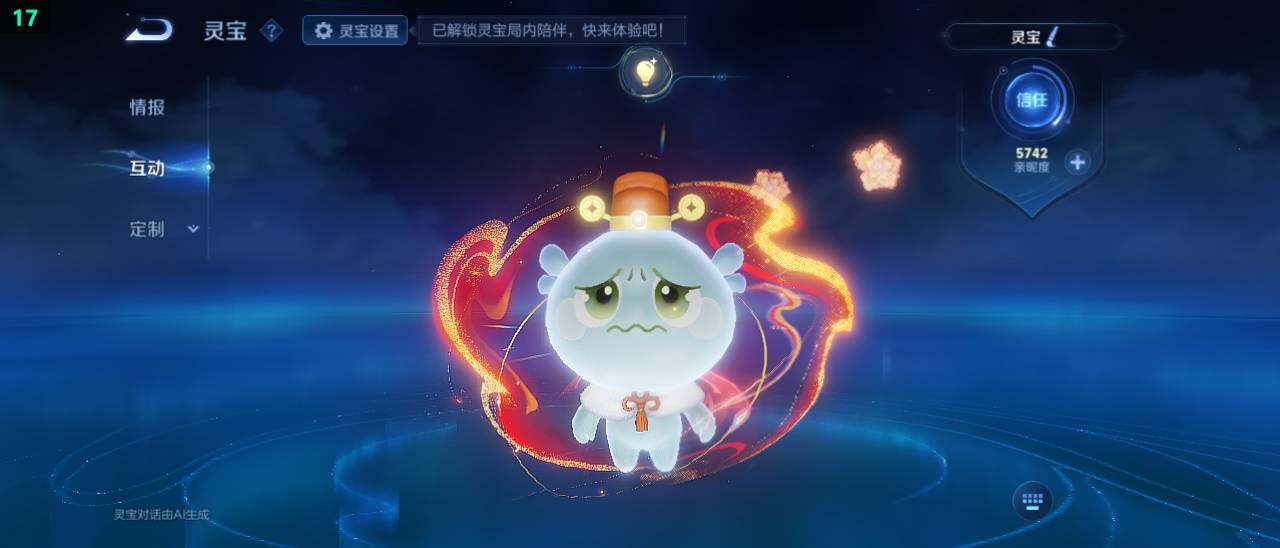 WZ03479142王者荣耀账号详情图20