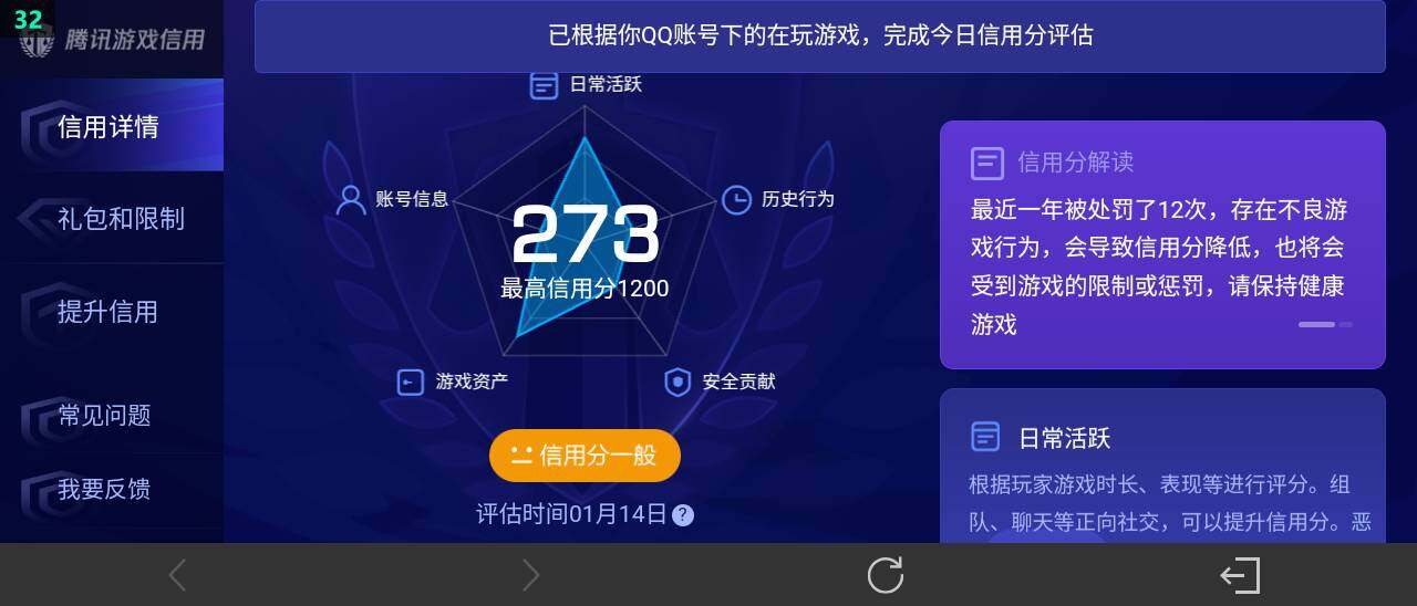 WZ03479142王者荣耀账号详情图23