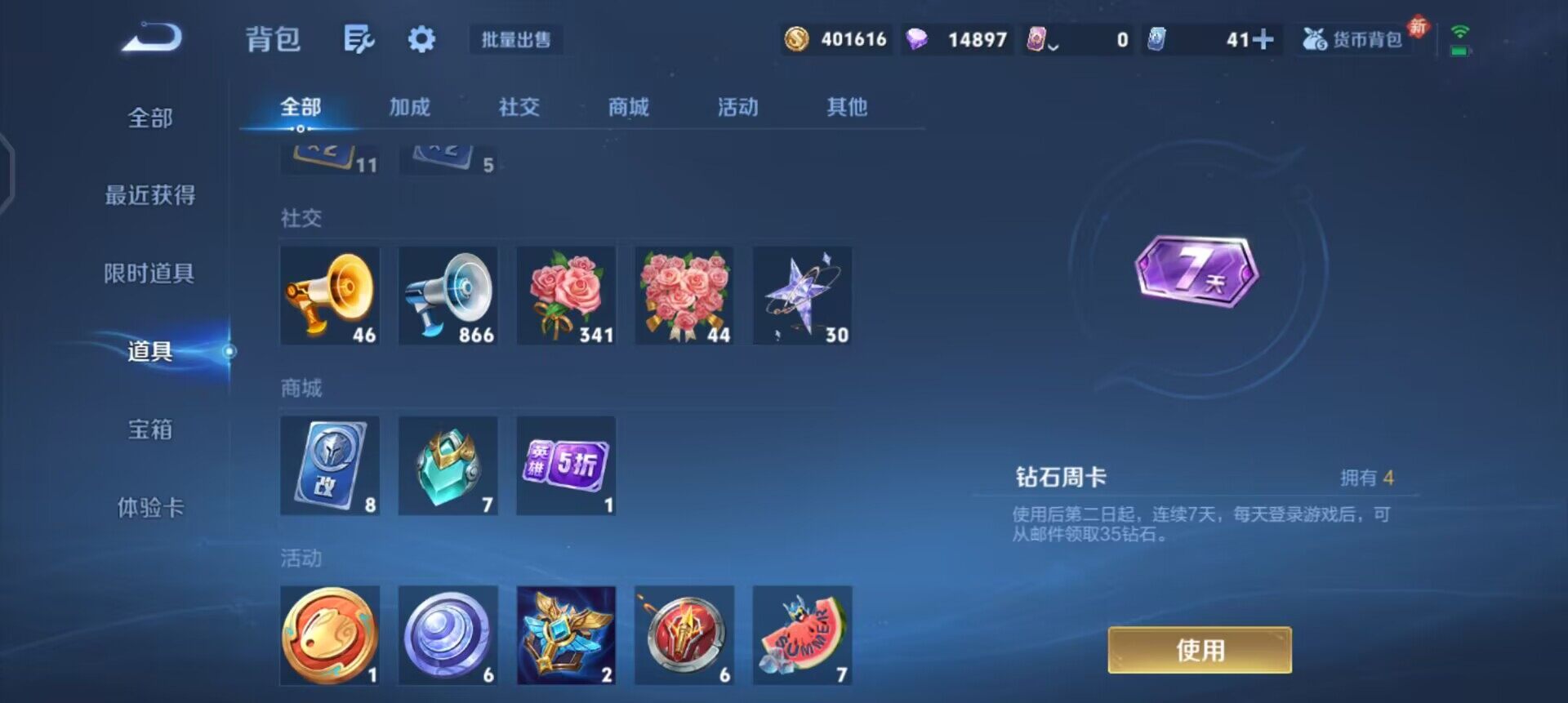 WZQM4117969王者荣耀账号详情图5 WZQM4117969王者荣耀账号详情图5