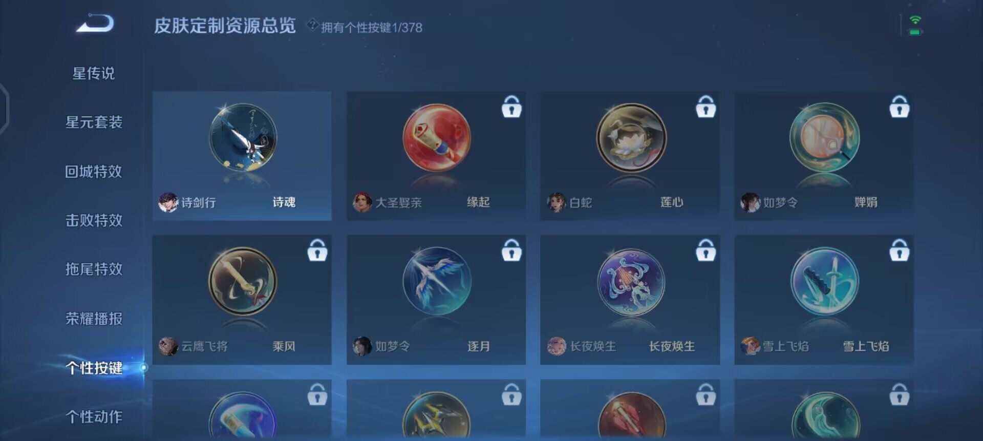 WZQM4117969王者荣耀账号详情图9 WZQM4117969王者荣耀账号详情图9