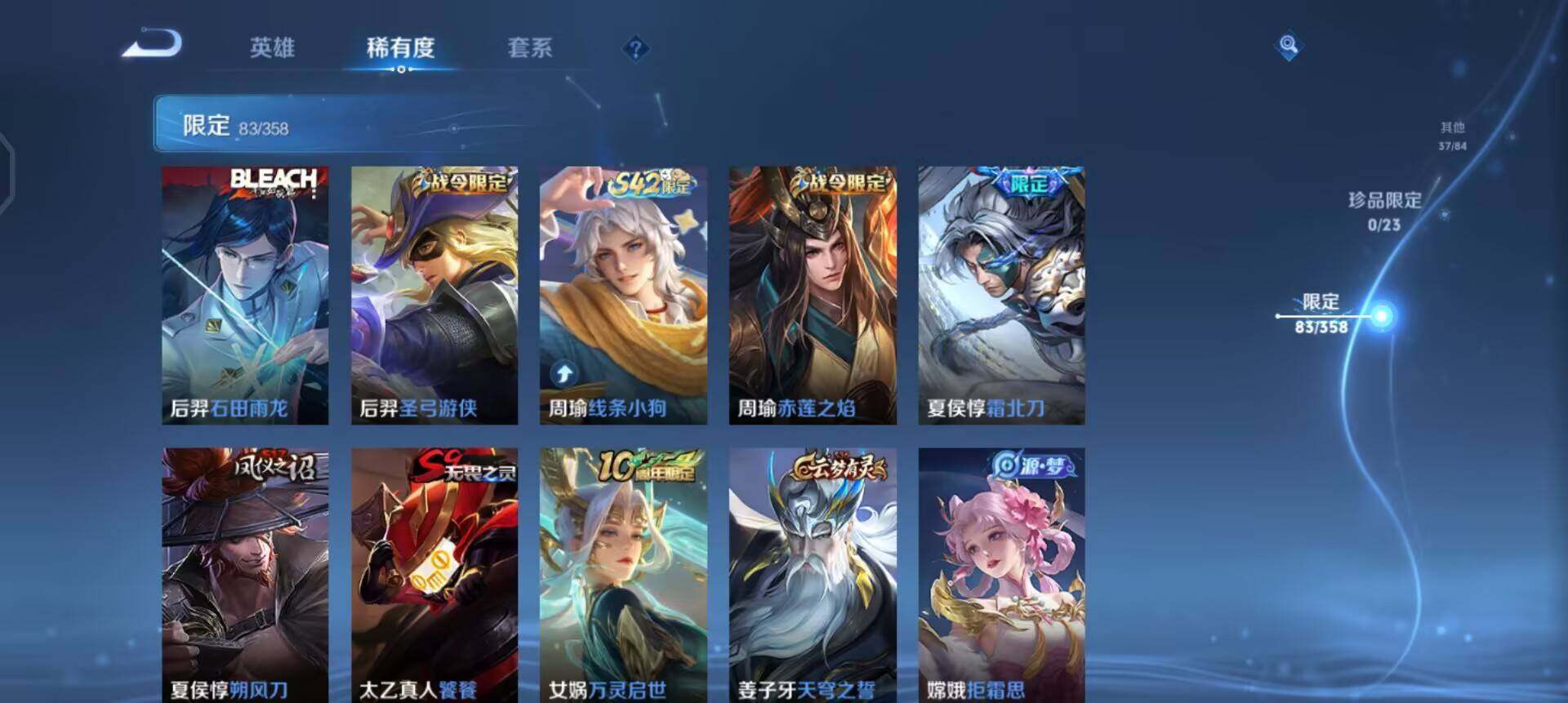 WZQM4117969王者荣耀账号详情图10 WZQM4117969王者荣耀账号详情图10