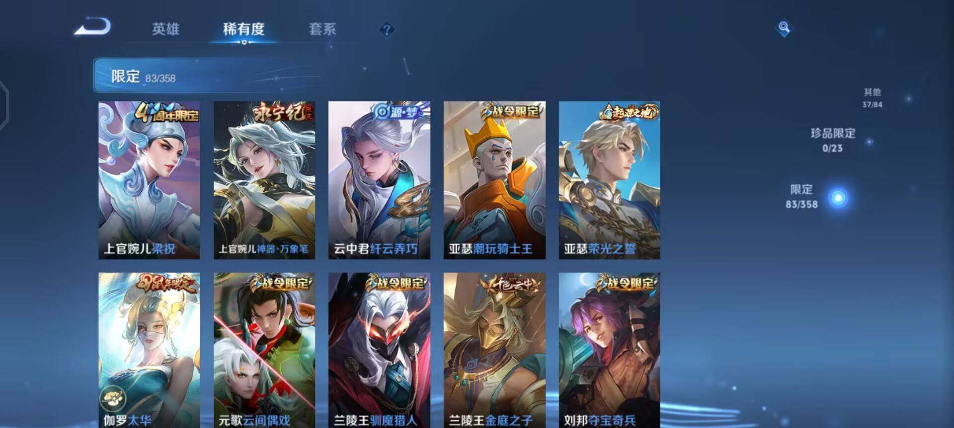 WZQM4117969王者荣耀账号详情图12 WZQM4117969王者荣耀账号详情图12