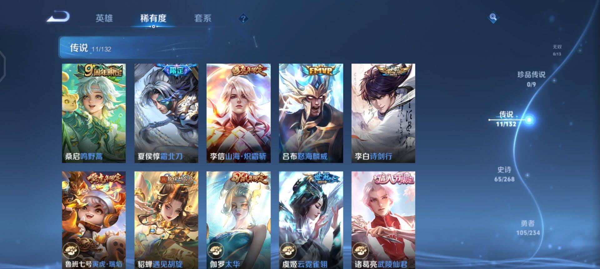 WZQM4117969王者荣耀账号详情图14 WZQM4117969王者荣耀账号详情图14