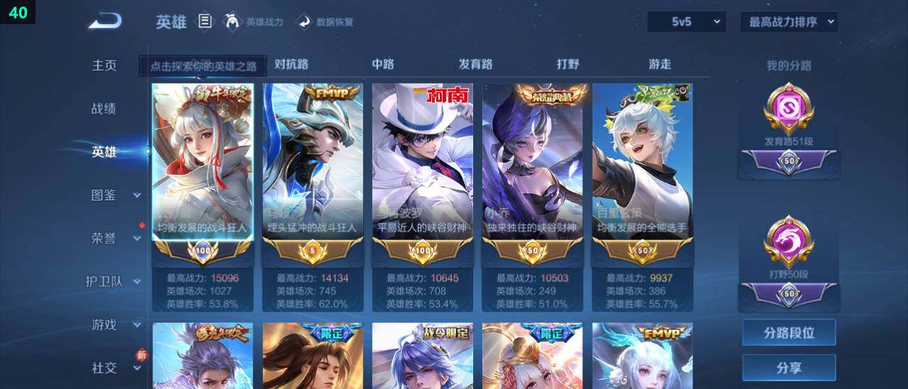 WZ03479020王者荣耀账号详情图13 WZ03479020王者荣耀账号详情图13