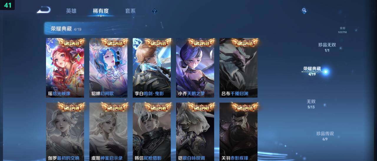 WZ03479020王者荣耀账号详情图16 WZ03479020王者荣耀账号详情图16