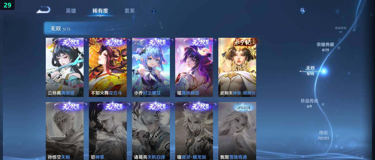 WZ03479020王者荣耀账号详情图17 WZ03479020王者荣耀账号详情图17