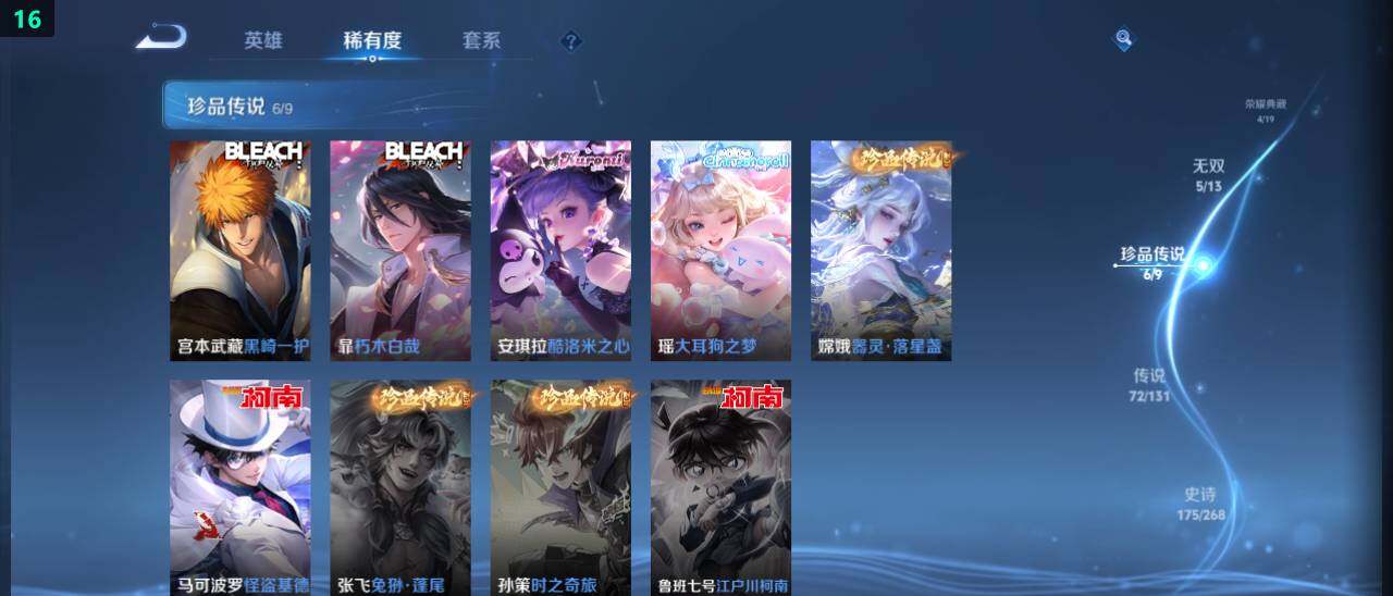 WZ03479020王者荣耀账号详情图18 WZ03479020王者荣耀账号详情图18