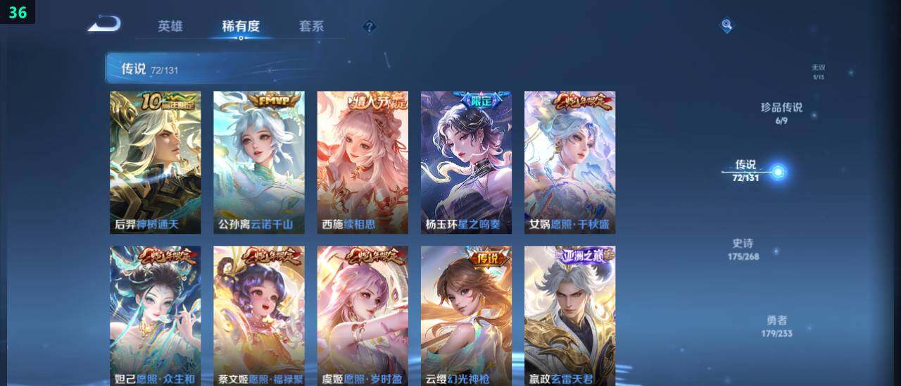 WZ03479020王者荣耀账号详情图19 WZ03479020王者荣耀账号详情图19