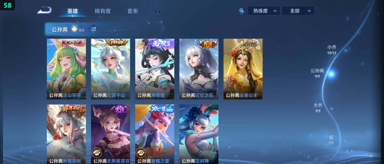 WZ03479020王者荣耀账号详情图20 WZ03479020王者荣耀账号详情图20