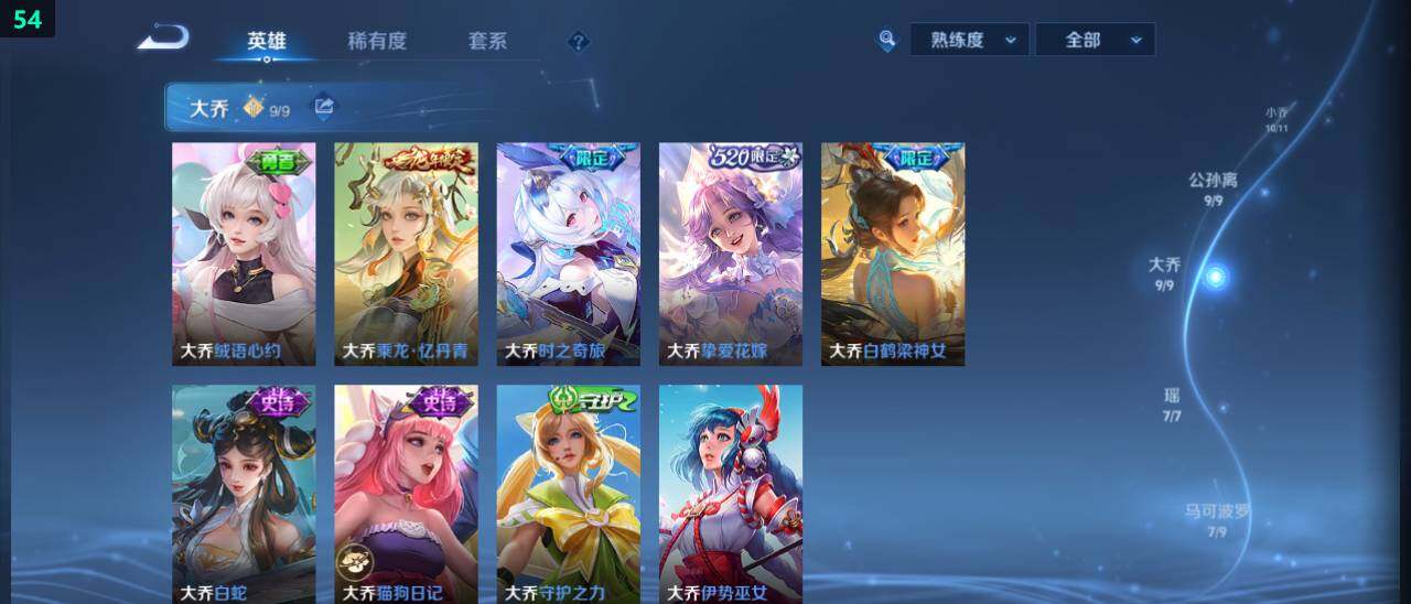 WZ03479020王者荣耀账号详情图21 WZ03479020王者荣耀账号详情图21