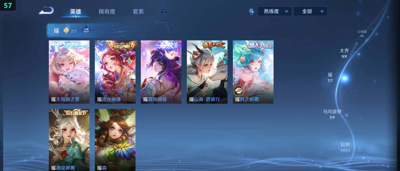 WZ03479020王者荣耀账号详情图22 WZ03479020王者荣耀账号详情图22