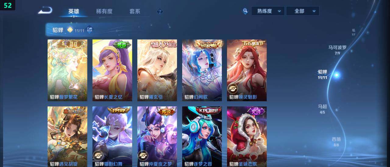 WZ03479020王者荣耀账号详情图23 WZ03479020王者荣耀账号详情图23